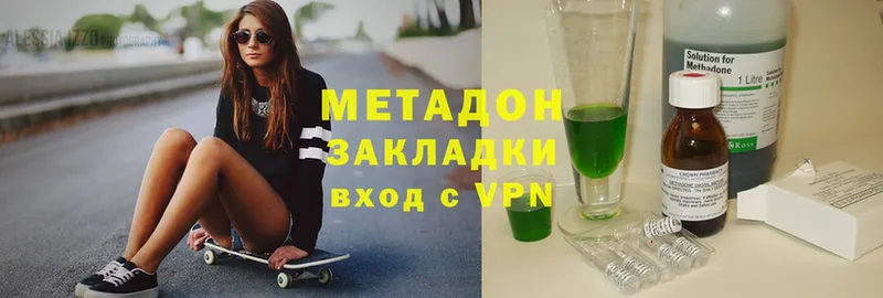 МЕТАДОН methadone  Собинка 